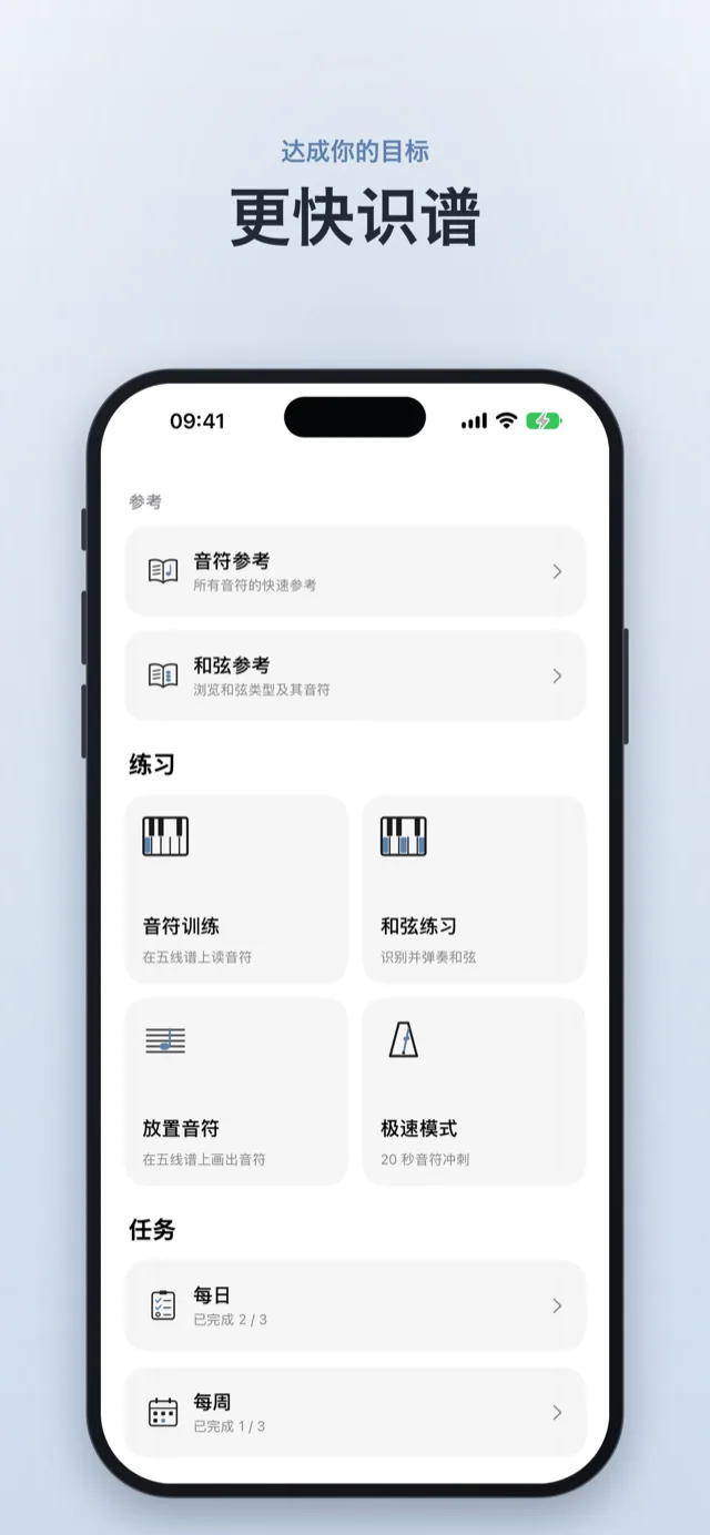 noots — 学习音符与和弦 – screenshot 1