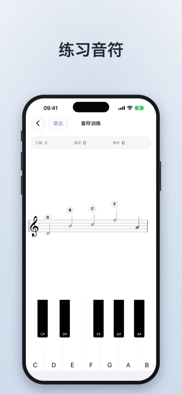 noots — 学习音符与和弦 – screenshot 2