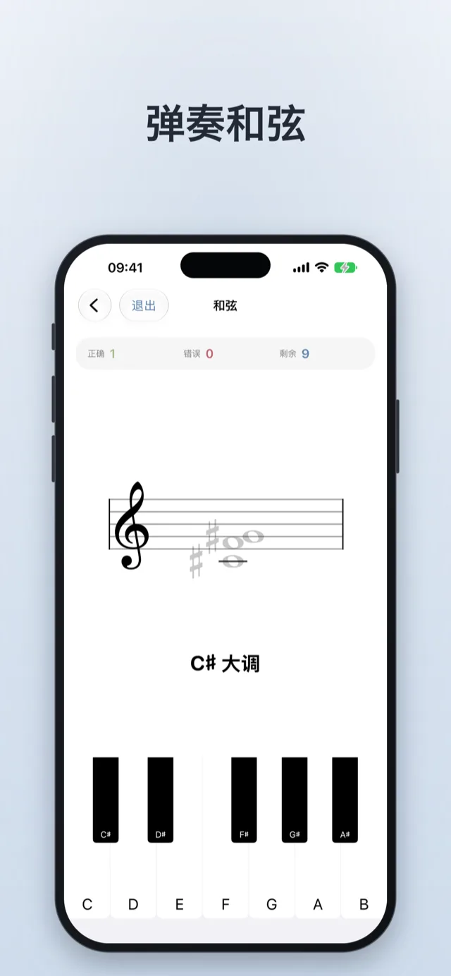 noots — 学习音符与和弦 – screenshot 3