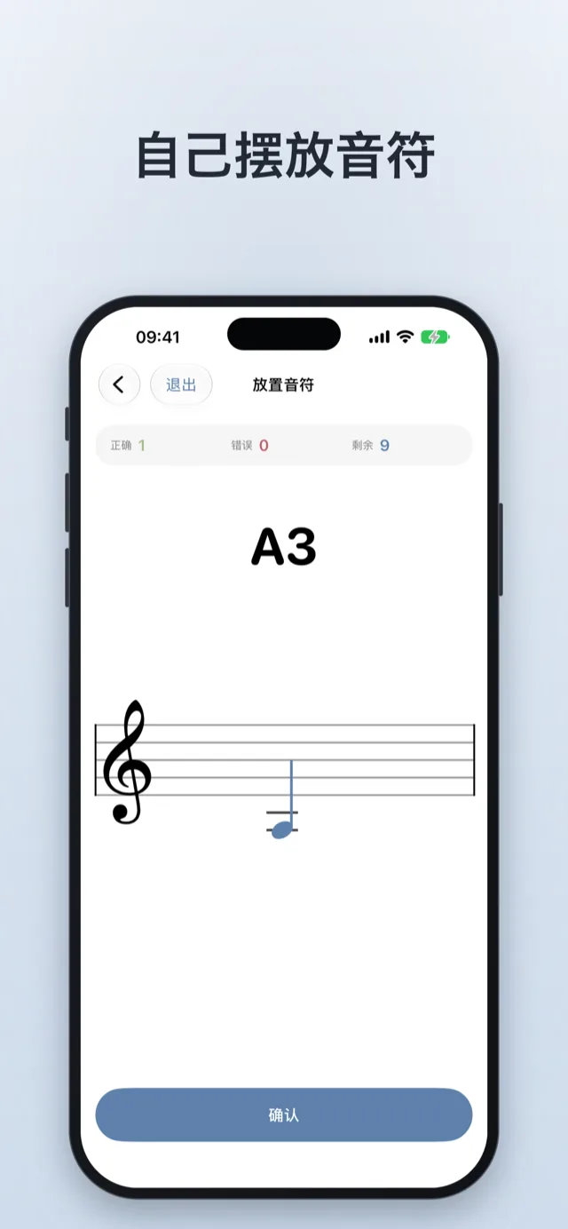 noots — 学习音符与和弦 – screenshot 4