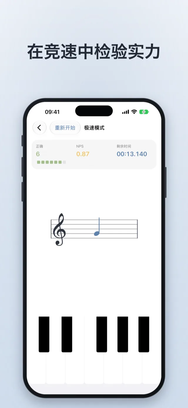 noots — 学习音符与和弦 – screenshot 5