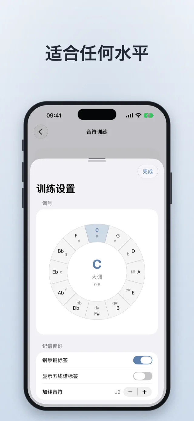 noots — 学习音符与和弦 – screenshot 6