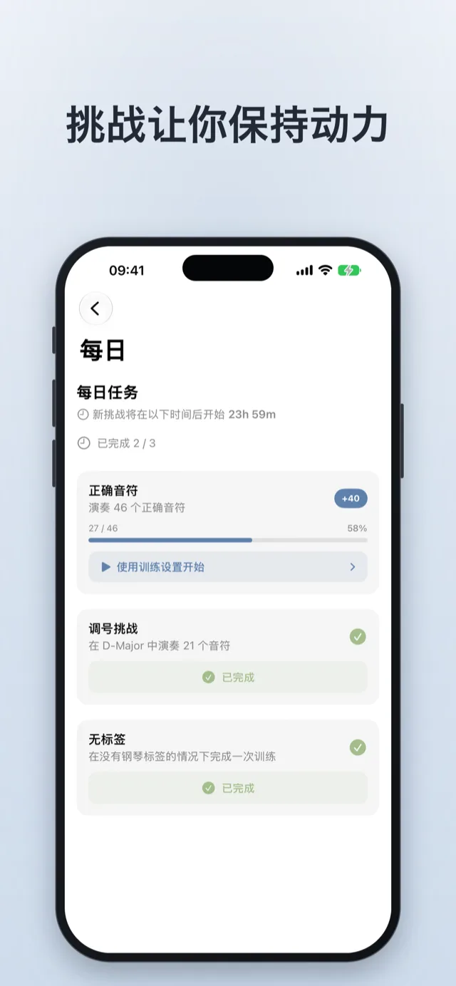 noots — 学习音符与和弦 – screenshot 7